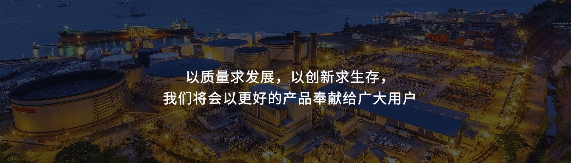 打造百年馳騰、做華南一流的物流設(shè)備企業(yè)